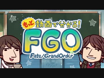 【もっと動画で分かる!FGO 第1話前編】「初回聖晶石召喚 ★4サーヴァント一気紹介」＜前編＞【『もっと動画で分かる！Fate/Grand Order』第1回 】