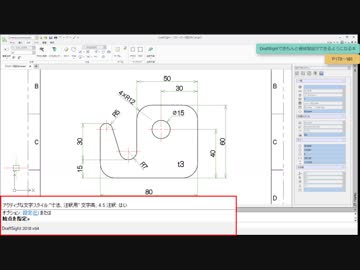 DraftSight2018解説-16_ストッパーの作図(2)