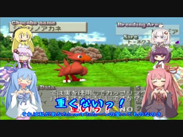 【VOICEROID実況】チョコスタに琴葉姉妹がチャレンジ！の116