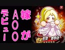 【ゆっくり実況】最弱投手でマイライフpart131【パワプロ2017】