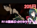 発見！スチームの闇達（SEIREI）