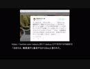 細谷伸之氏、8年前（2011年）に上司から「お前に権限渡すと暴走する」と言われていた
