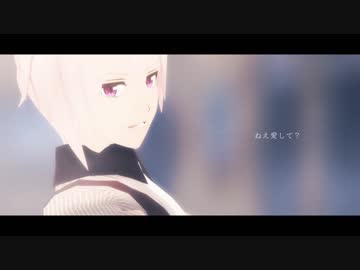 【MMDアイナナ】乙女解剖【九条天】