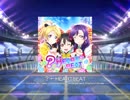 【スクフェス】 プレイ動画 No.153 ?←HEARTBEAT MASTER‬