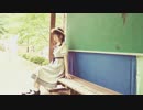 【魅ぃ】 さよならスーヴェニア 踊ってみた 【初夏】