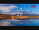 China Recommendation-Hongguqu