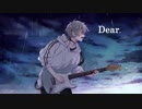 ✿【歌ってみた】Dear.