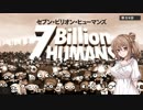 【7 Billion Humans】70億人総社畜化計画 part1