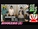 14すまたん、女系天皇を認めるが６２％？菜々子の独り言　2019年5月20日(月）