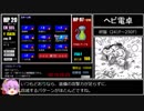 ヘビ電卓 HARDモード 最強ボス撃破RTA_16分55秒30