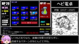 ヘビ電卓 HARDモード 最強ボス撃破RTA_16分55秒30