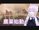 【7 Days To Die】撲殺天使ゆかりの生存戦略α17.3(b18)　戦略44
