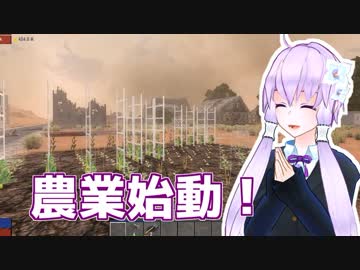 【7 Days To Die】撲殺天使ゆかりの生存戦略α17.3(b18)　戦略44