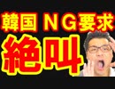 【韓国】最新 ニュース速報！貿易と経済危機を無視して韓国原告団が日本に救済を！不都合な数字に世界も唖然…海外の反応『KAZUMA Channel』