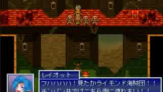 【Emera.3_Tempest from Bygone Days】五龍の伝説の物語【プレイ動画】part20