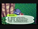 「ワシの生きる村 40」どうぶつの森e＋ 実況プレイ