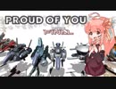 【歌うボイスロイド】PROUD OF YOU(R-TYPE FINAL ver 【琴葉茜】
