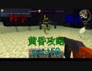 【Minecraft】科学と魔法で黄昏攻略part59（最終回）