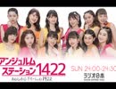 AS1422 #329