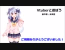 【Vtuberと遊ぼう】テーマパークに遊びに行ってきた【二次創作】