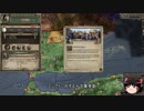 【Crusader Kings2】ムーア人の末裔 Part2