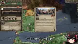 【Crusader Kings2】ムーア人の末裔 Part2