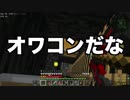 限りなく村々なマイクラpart8 [ゆっくり実況]