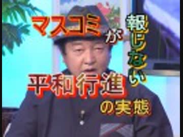 【沖縄の声】マスコミが報道しない「平和行進」の実態/環境破壊では？基地反対派の矛盾[桜R1/5/20]
