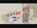 愛に生きる帰ってきたMOTHER2 part3