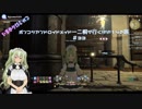 ポンコツアンドロイドメイド一二桐が行く！いまからはじめるFF14学者クエストに挑もう！＃33軽量