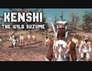 Kenshi - 野生スズメ 第13話「代替品」