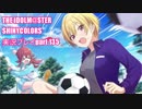 アイドルマスターシャイニーカラーズ【シャニマス】実況プレイpart135【グッド・ラック・ボール】