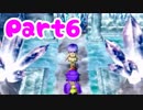 【DQ5】女子大生が自由気ままに実況プレイ！Part6
