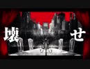 「フィクサー」　高音系男子が全力イケボで歌ってみた