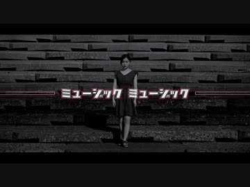 【夢羽】ミュージックミュージック・踊ってみた