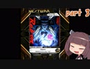 【SDVX】気まぐれきりたんのおうちボルテ part3【VOICEROID実況】