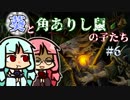 【TW:WH2】葵と角ありし鼠の子たち #6【VOICEROID実況】