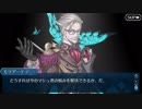 【実況】今更ながらFate/Grand Orderを初プレイする！　惑う鳴鳳荘の考察9