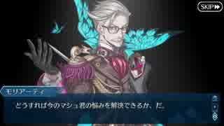 【実況】今更ながらFate/Grand Orderを初プレイする！　惑う鳴鳳荘の考察9