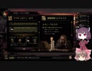 【ゆっくり＆きりたん実況プレイ】１から始める呪われしダンジョン攻略 part02【DarkestDungeon】