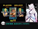 イタコとゆっくりのバーニングファイト講座　初心者編【VOICEROID実況プレイ】