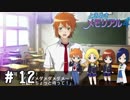 どうしたんだろうな？じゃないよ【ときメモ4実況＃12】