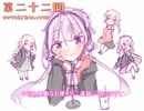 ゆかりとラジオとしっとり屋vol22【ボイロラジオ】