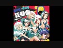 忙しい人のための『Hey-day狂騒曲』