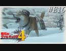 【戦場のヴァルキュリア4】 僕らの青春は戦火の中で　番外編16 【ゆっくり実況】
