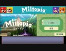 【作業用BGM】ねねし Miitopia（ミートピア）歌まとめ