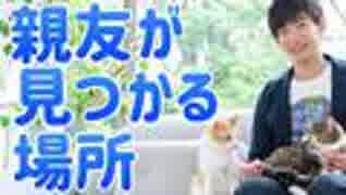 人生変わる本当の友達が見つかる場所とは【オックスフォード大学】