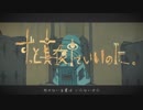 秒針を噛む 歌ってみた 【バケット】
