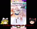 【オンゲキ】SEGA音ゲーフェス前夜祭　～オンゲキ編～【ゆっくり実況】