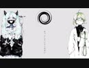 スロウダウナーを歌った【せつことはるこ】